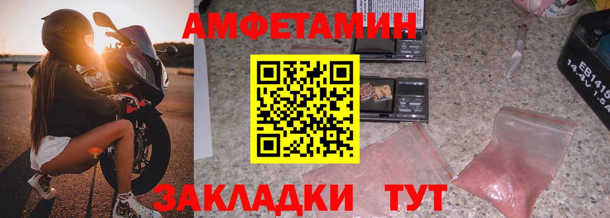 Черняховск  Amphetamine  mega зеркало  Амфетамин Premium  Amphetamine  Вход с VPN 