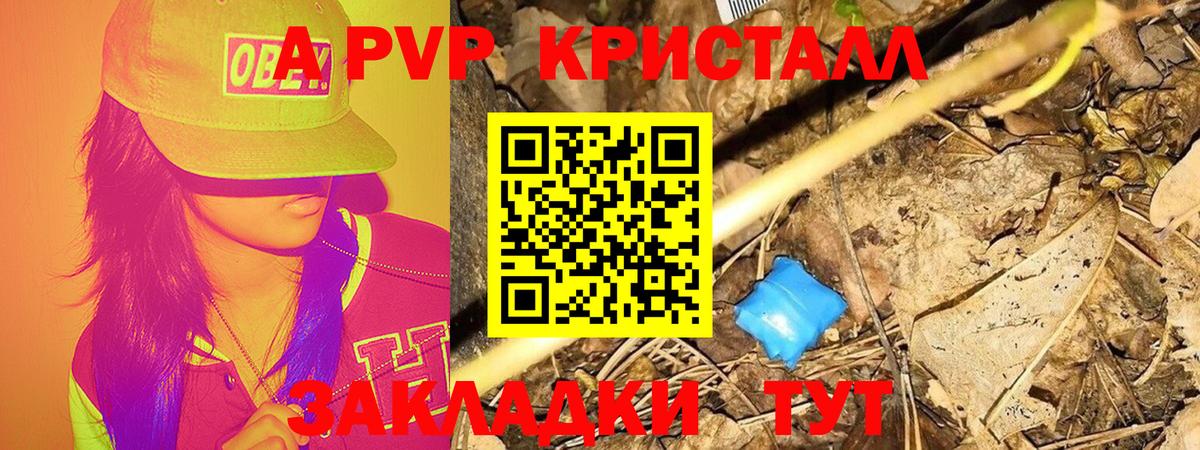 A PVP VHQ  Вход с VPN  Черняховск  где можно купить наркотик  A-PVP VHQ  Alpha-PVP СК КРИС 