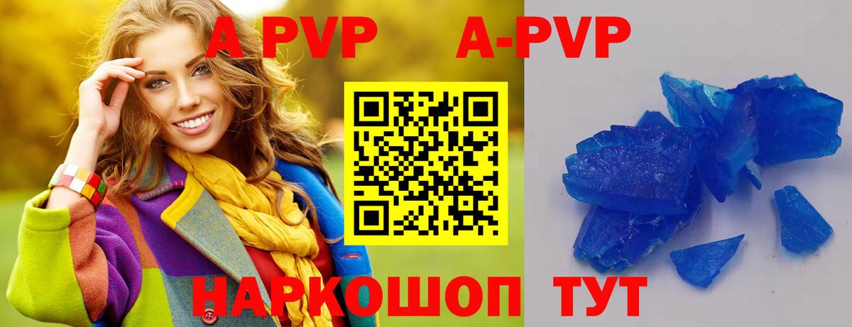 Alpha-PVP VHQ Черняховск