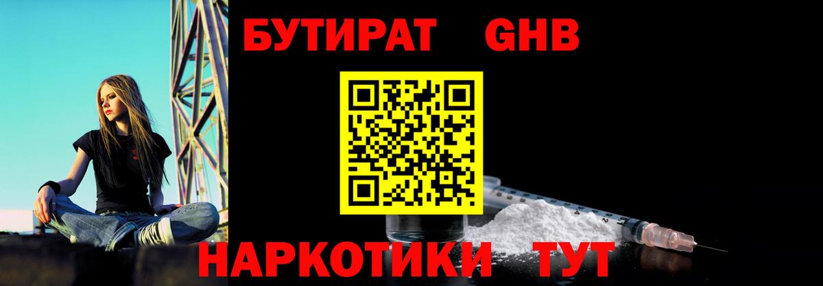 БУТИРАТ оксана Черняховск