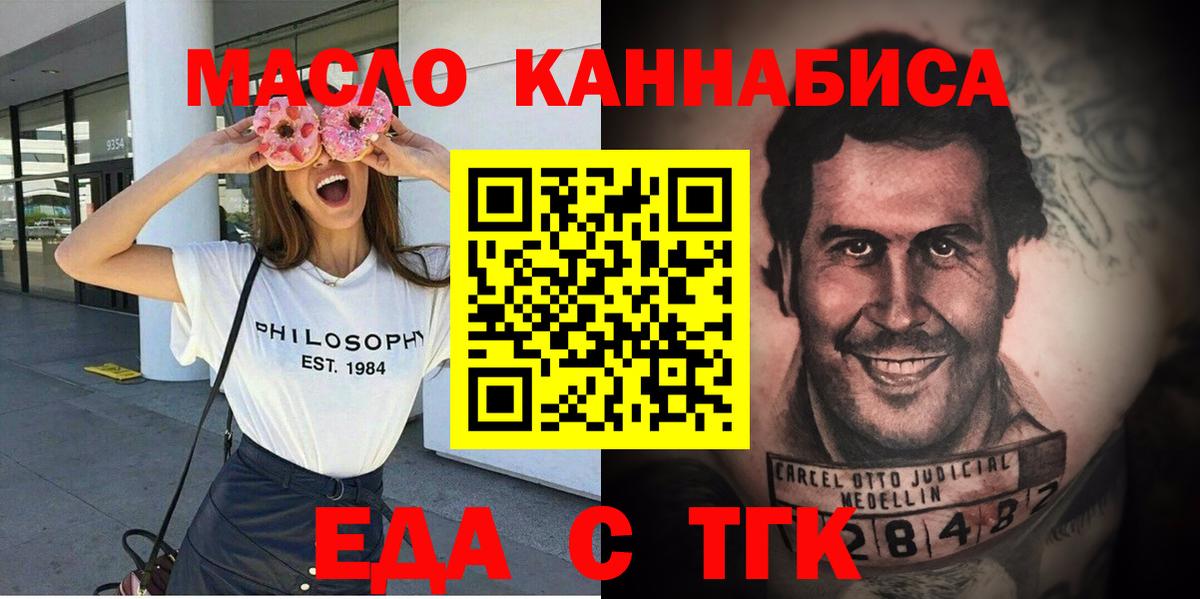 Cannafood марихуана  Вход с VPN  Черняховск 