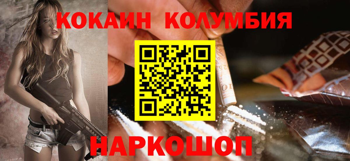 КОКАИН  Вход с VPN  Черняховск  Cocaine Эквадор 