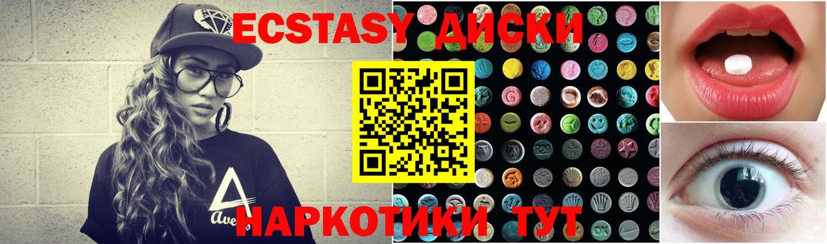 Экстази  Экстази MDMA  Черняховск  Вход с VPN  ЭКСТАЗИ 280мг 