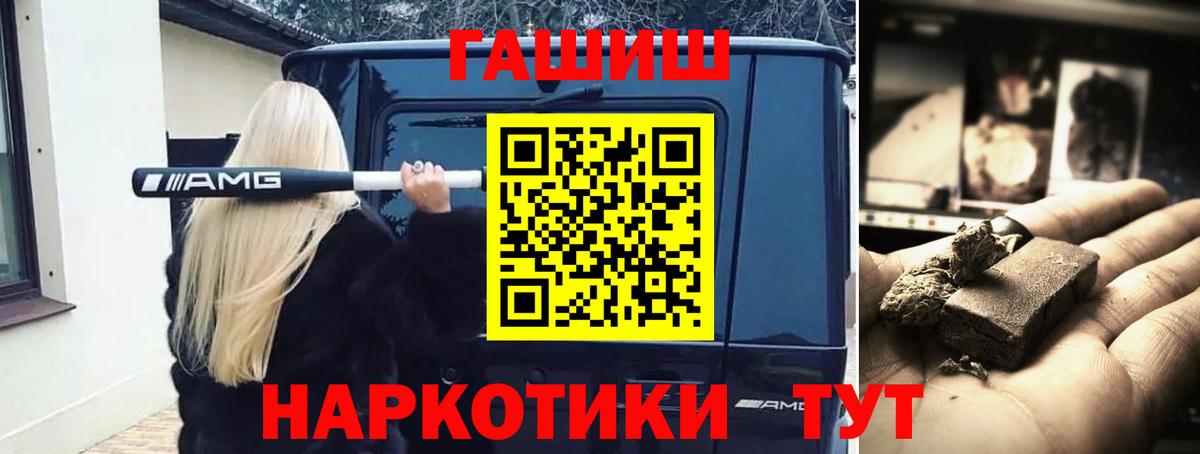 Черняховск  Гашиш  Вход с VPN  ГАШ убойный  ГАШ Premium 