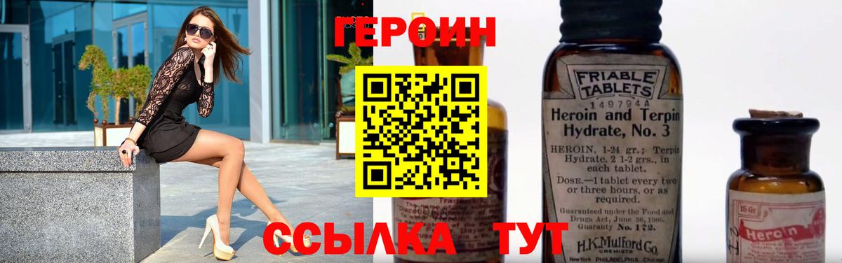Черняховск  ГЕРОИН Heroin  ГЕРОИН  Вход с VPN 