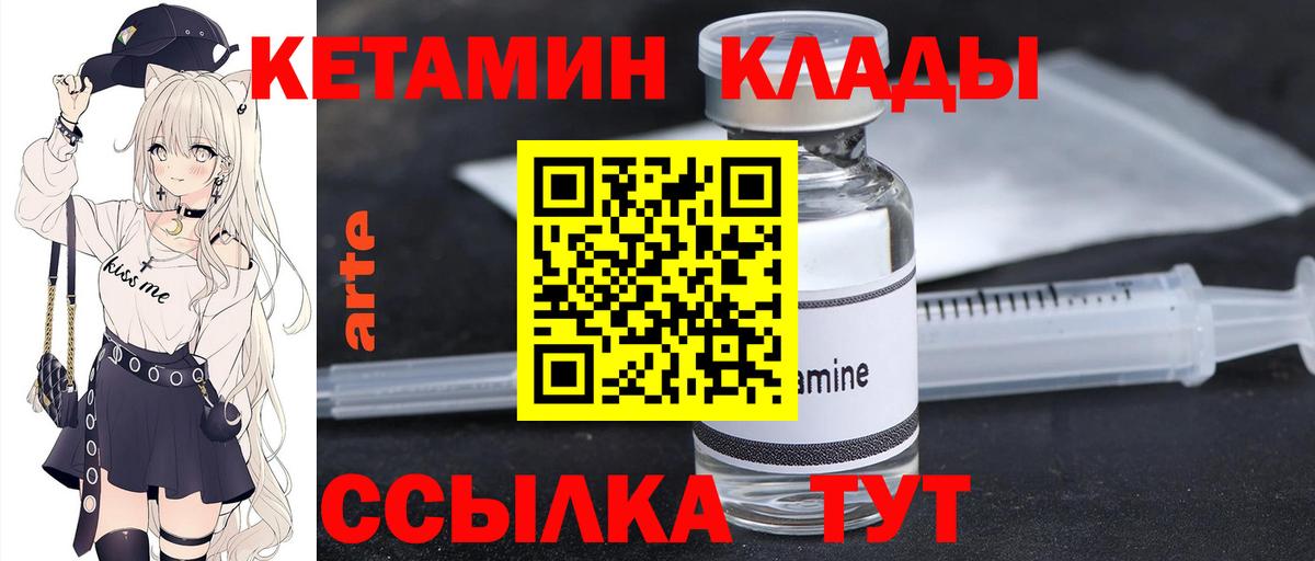 Кетамин ketamine  Вход с VPN  КЕТАМИН ketamine  Черняховск 