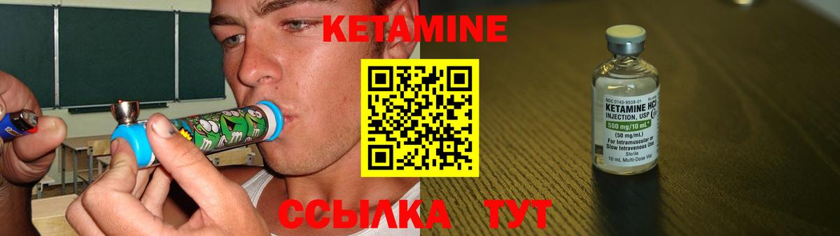 Кетамин ketamine Черняховск