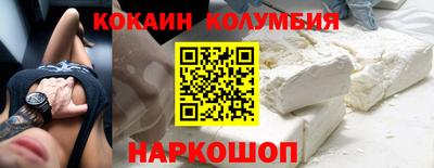 кокаин колумбия Можга