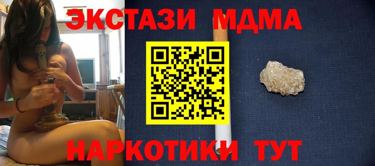MDMA молли  Вход с VPN  Черняховск 