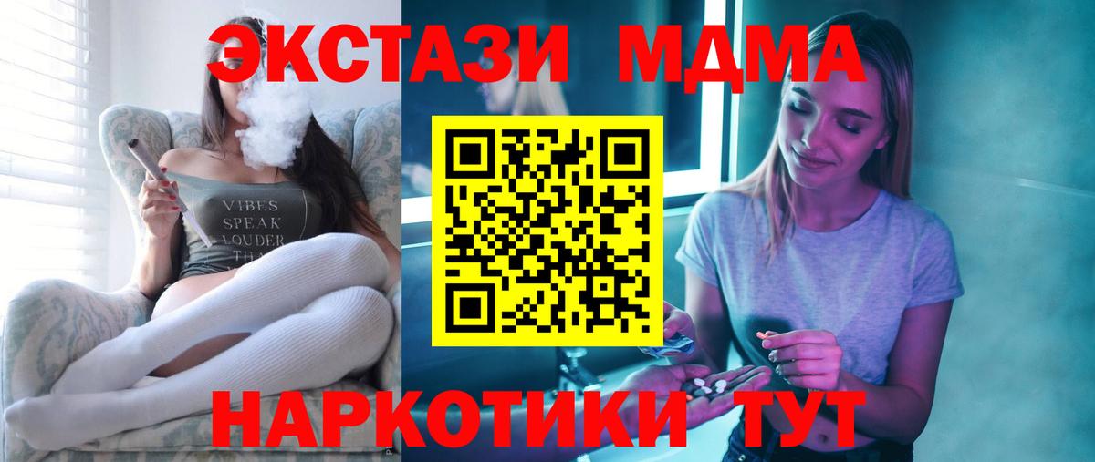 МДМА VHQ Черняховск