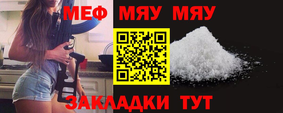 МЕФ мука Черняховск