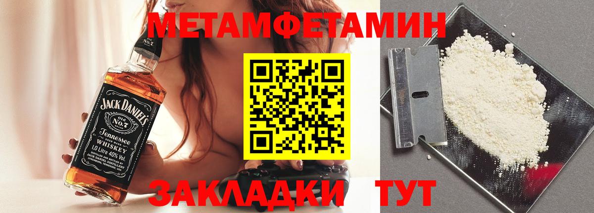 Метамфетамин Methamphetamine Черняховск