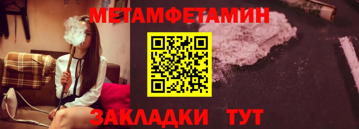 Черняховск  МЕТАМФЕТАМИН винт  Вход с VPN  МЕТАМФЕТАМИН винт 