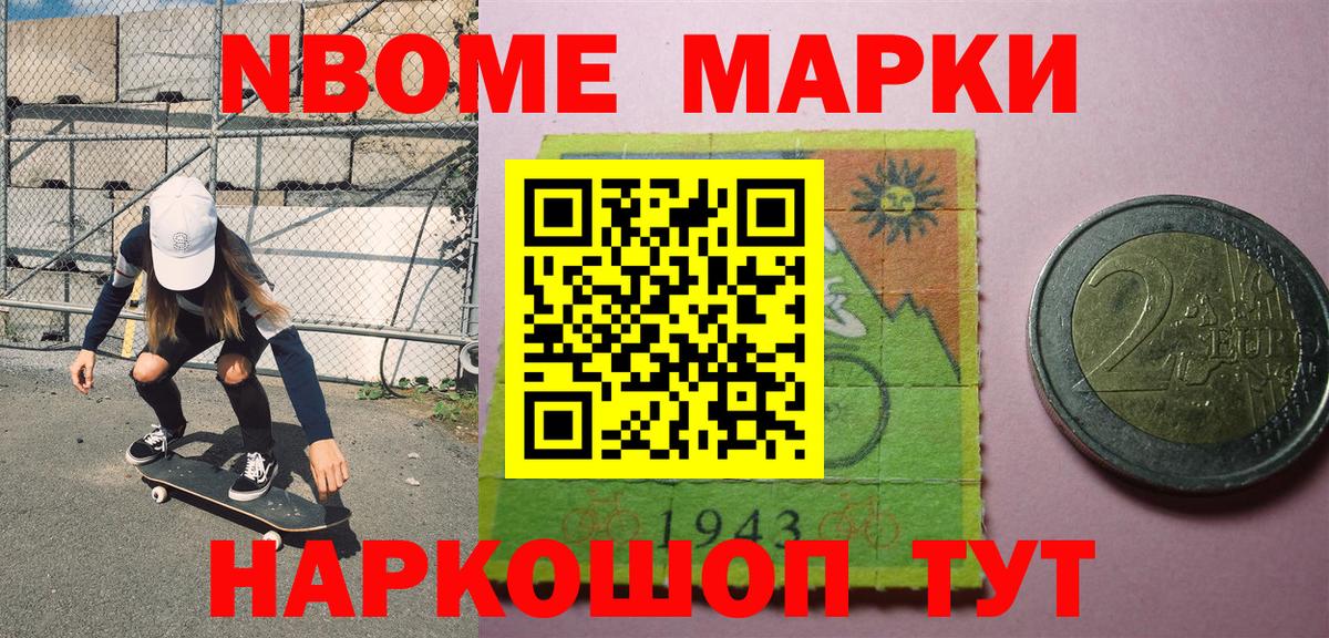 Наркотические марки 1,5мг Черняховск